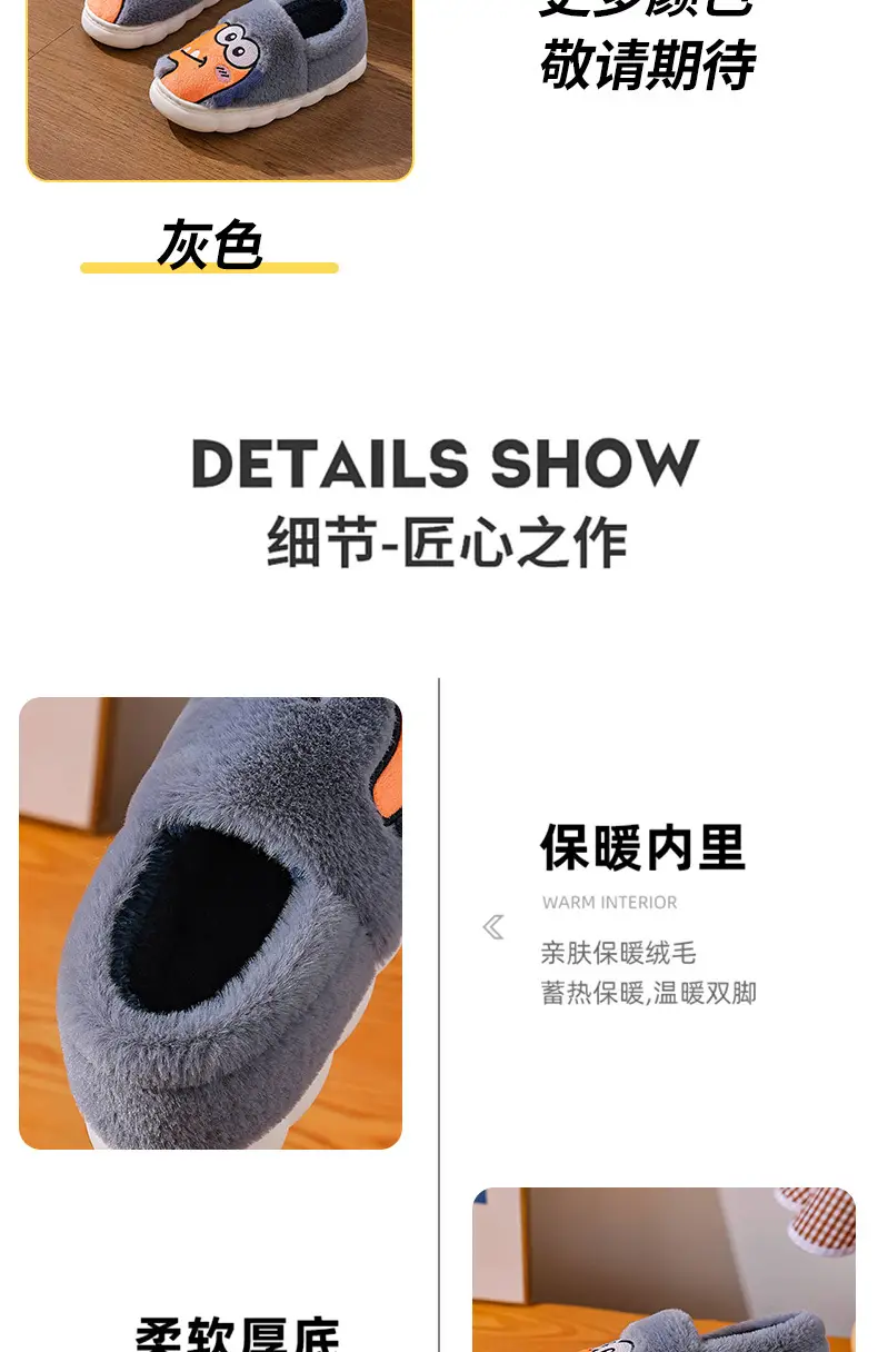 2025 Winter Cotton Slippers Warm Plush Kids Non-Slip — feature 12