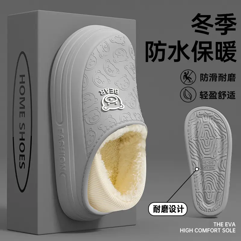 Covered Heel Waterproof Cotton Slippers for Men's Daily Use at Home, Non-Slip, Anti-Odor and Warm Eva Cotton Shoes for Women's Autumn and Winter Wholesale