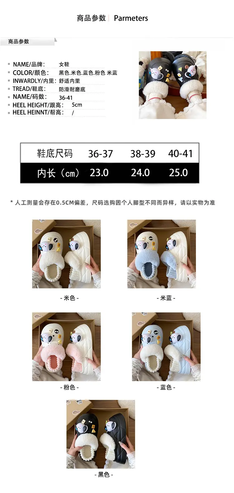 Cute Plush Cotton Slippers for Kids Winter — feature 23