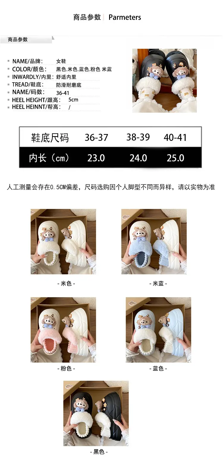 Women Winter Furry Slippers with Bear Decor — feature 24