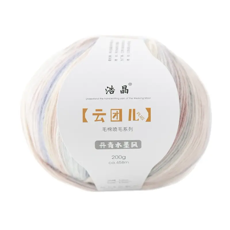 Instantly Available Cloud-Like Gradient Color Wool Yarn, Spray Wool Yarn, Scarf and Hat Knitting, Handmade, Skin-Friendly and Soft 14