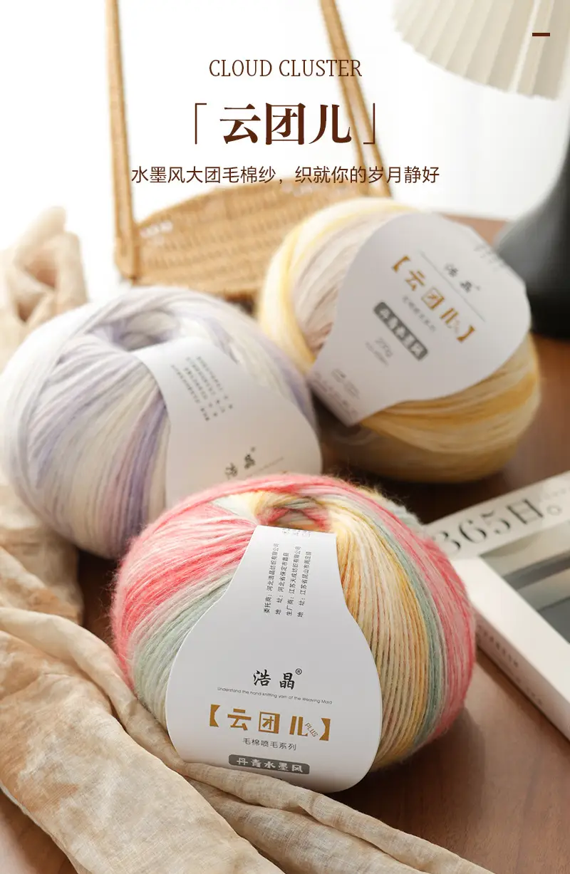 Instantly Available Cloud-Like Gradient Color Wool Yarn, Spray Wool Yarn, Scarf and Hat Knitting, Handmade, Skin-Friendly and Soft 14 — feature 1
