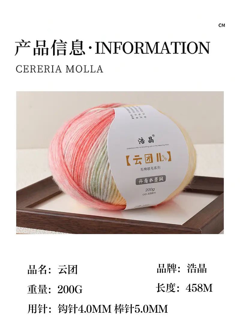 Instantly Available Cloud-Like Gradient Color Wool Yarn, Spray Wool Yarn, Scarf and Hat Knitting, Handmade, Skin-Friendly and Soft 14 — feature 10