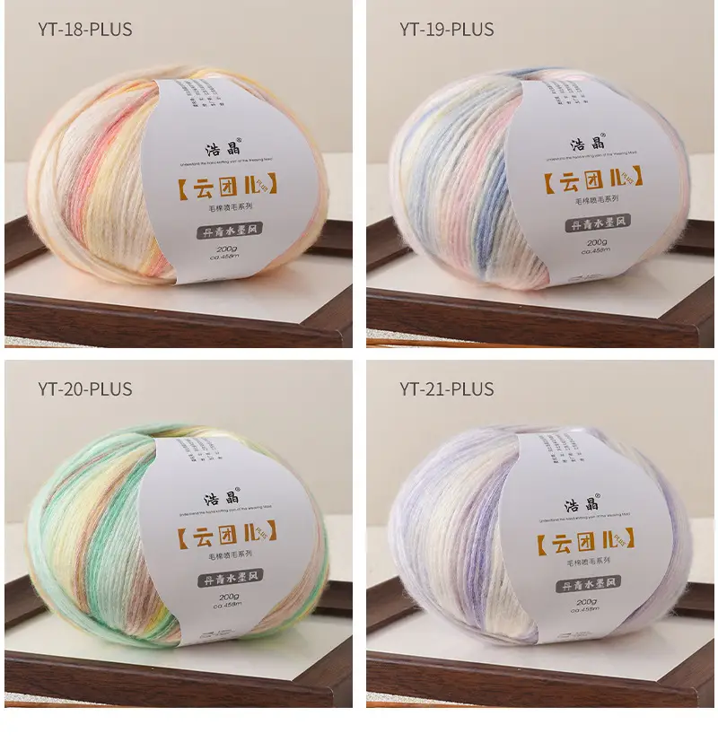 Instantly Available Cloud-Like Gradient Color Wool Yarn, Spray Wool Yarn, Scarf and Hat Knitting, Handmade, Skin-Friendly and Soft 14 — feature 15