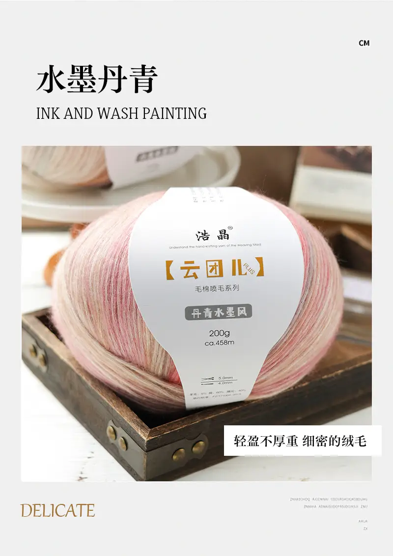 Instantly Available Cloud-Like Gradient Color Wool Yarn, Spray Wool Yarn, Scarf and Hat Knitting, Handmade, Skin-Friendly and Soft 14 — feature 2