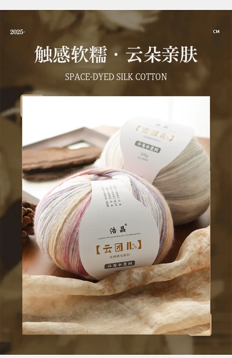 Instantly Available Cloud-Like Gradient Color Wool Yarn, Spray Wool Yarn, Scarf and Hat Knitting, Handmade, Skin-Friendly and Soft 14 — feature 3
