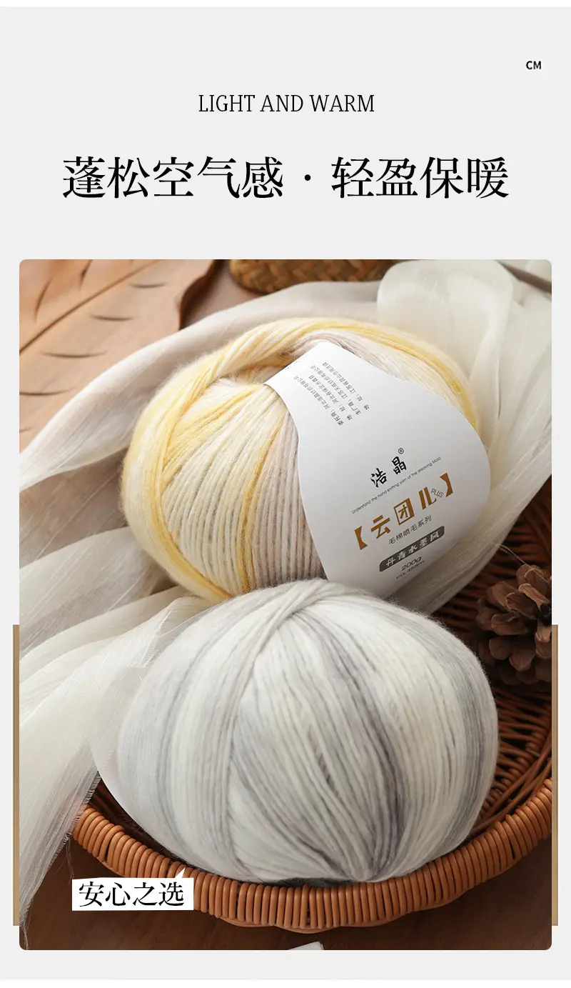 Instantly Available Cloud-Like Gradient Color Wool Yarn, Spray Wool Yarn, Scarf and Hat Knitting, Handmade, Skin-Friendly and Soft 14 — feature 8