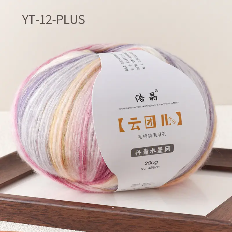 Instantly Available Cloud-Like Gradient Color Wool Yarn, Spray Wool Yarn, Scarf and Hat Knitting, Handmade, Skin-Friendly and Soft 14
