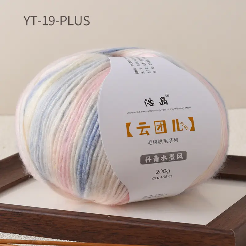 Instantly Available Cloud-Like Gradient Color Wool Yarn, Spray Wool Yarn, Scarf and Hat Knitting, Handmade, Skin-Friendly and Soft 14
