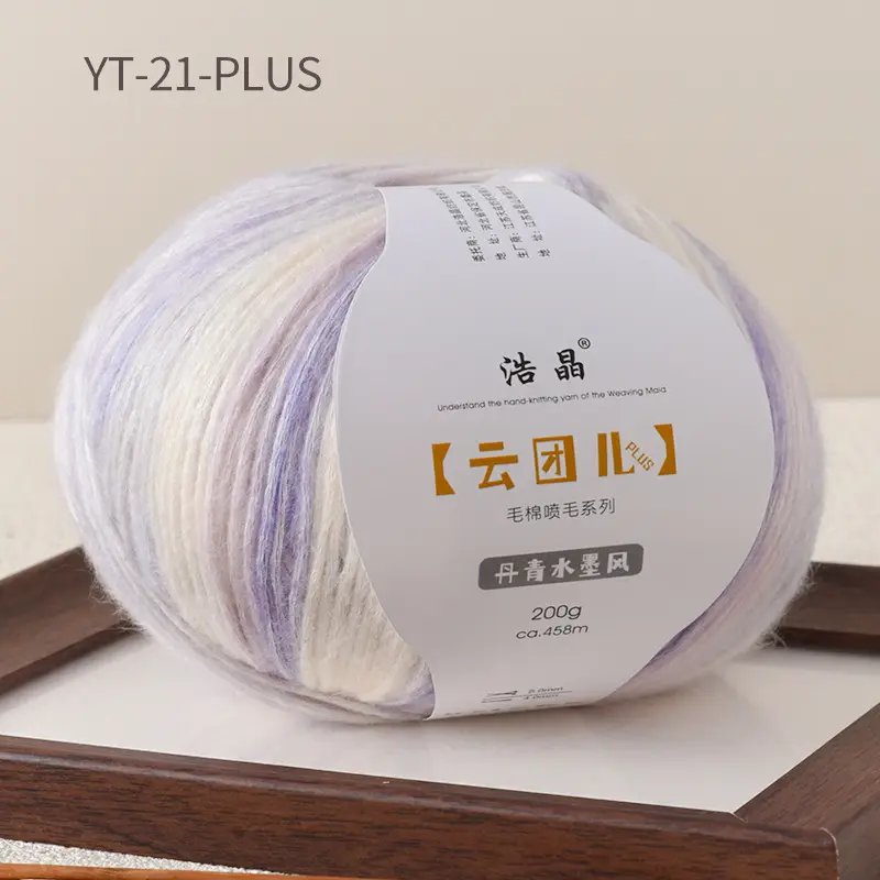 Instantly Available Cloud-Like Gradient Color Wool Yarn, Spray Wool Yarn, Scarf and Hat Knitting, Handmade, Skin-Friendly and Soft 14