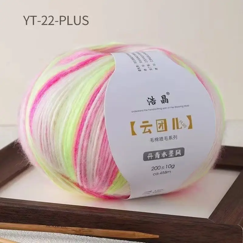Instantly Available Cloud-Like Gradient Color Wool Yarn, Spray Wool Yarn, Scarf and Hat Knitting, Handmade, Skin-Friendly and Soft 14