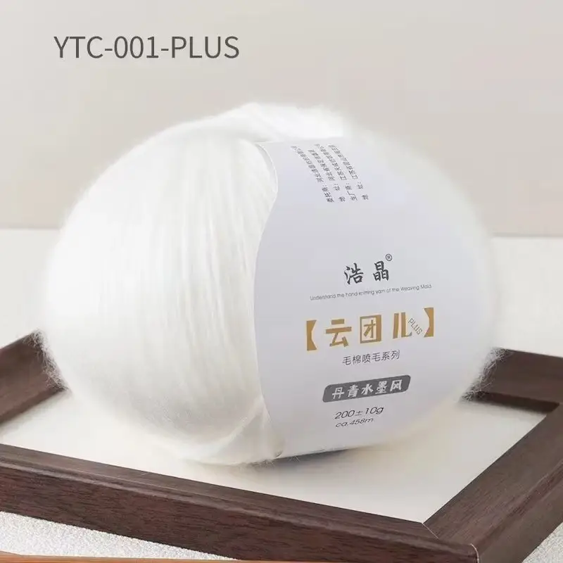Instantly Available Cloud-Like Gradient Color Wool Yarn, Spray Wool Yarn, Scarf and Hat Knitting, Handmade, Skin-Friendly and Soft 14