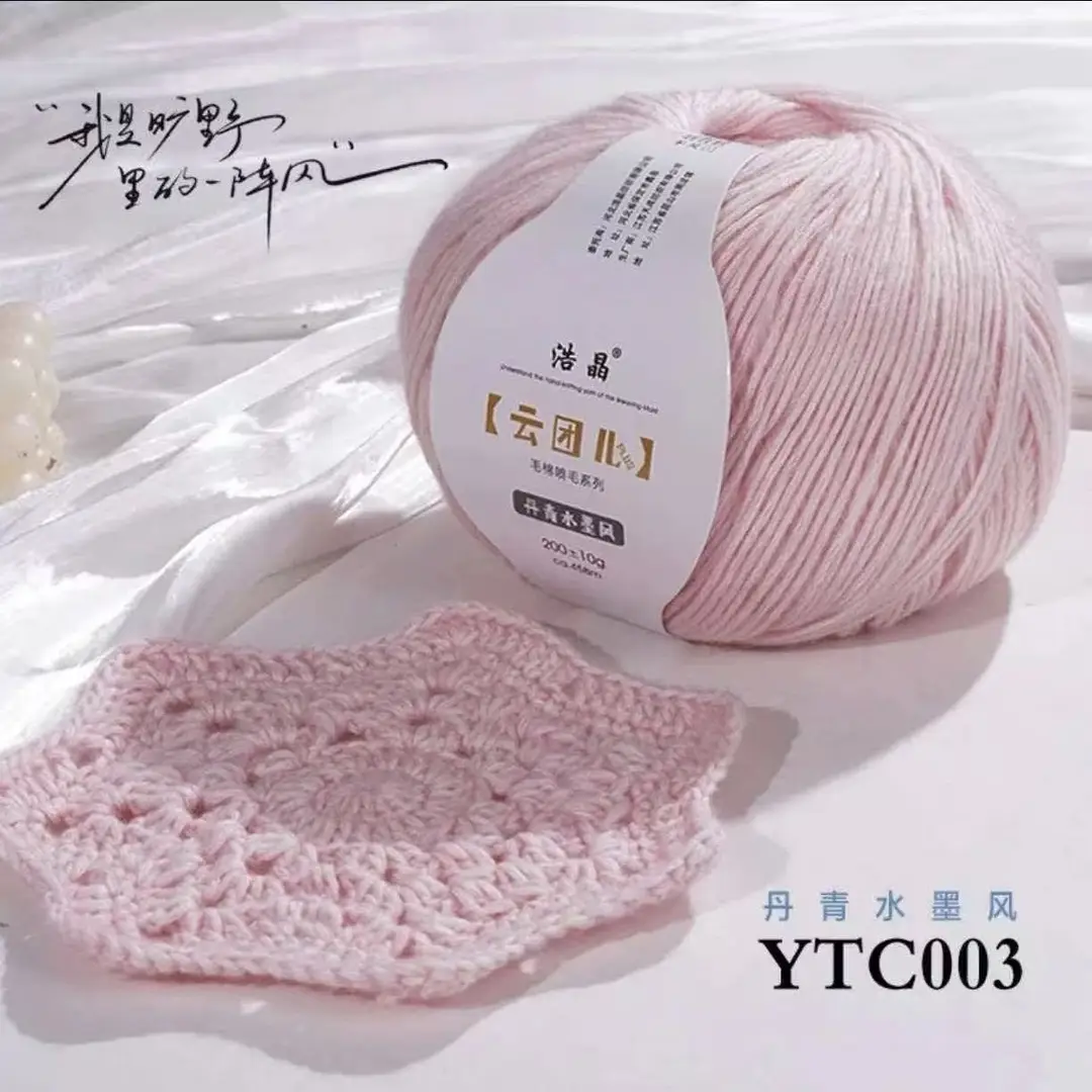 Instantly Available Cloud-Like Gradient Color Wool Yarn, Spray Wool Yarn, Scarf and Hat Knitting, Handmade, Skin-Friendly and Soft 14