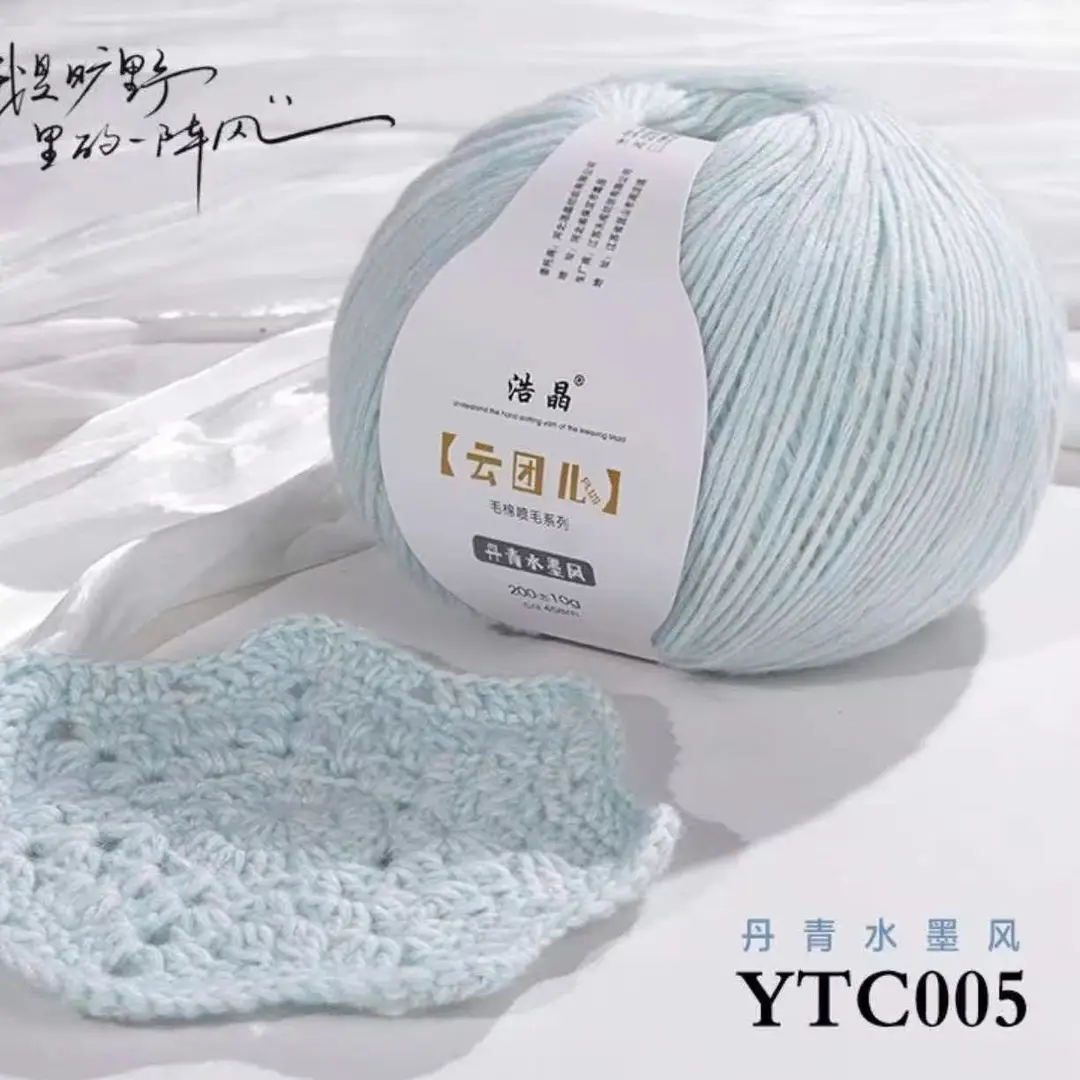 Instantly Available Cloud-Like Gradient Color Wool Yarn, Spray Wool Yarn, Scarf and Hat Knitting, Handmade, Skin-Friendly and Soft 14
