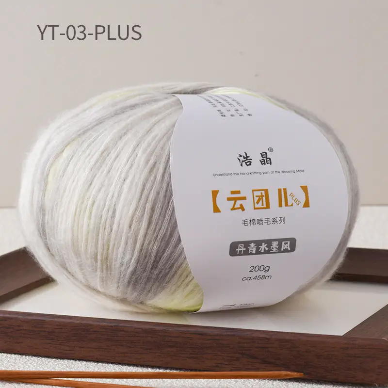 Instantly Available Cloud-Like Gradient Color Wool Yarn, Spray Wool Yarn, Scarf and Hat Knitting, Handmade, Skin-Friendly and Soft 14