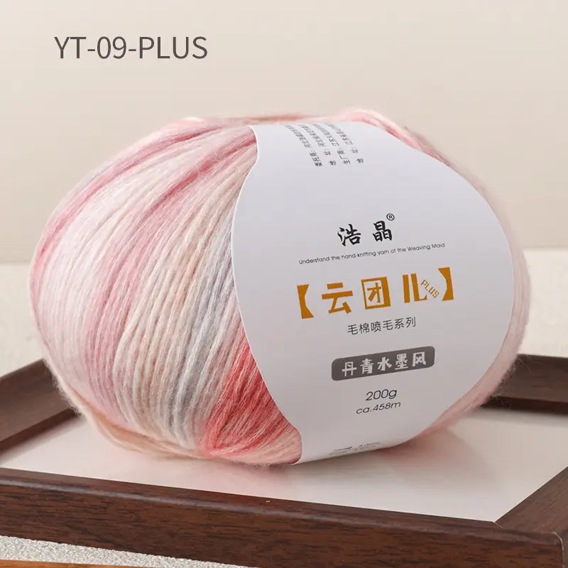 Instantly Available Cloud-Like Gradient Color Wool Yarn, Spray Wool Yarn, Scarf and Hat Knitting, Handmade, Skin-Friendly and Soft 14
