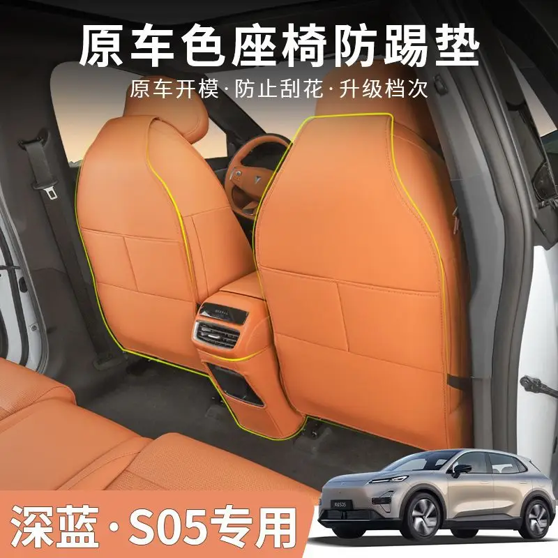 Dark Blue S05 Seat Anti-Kick Pad Dirt Protector - Image 6