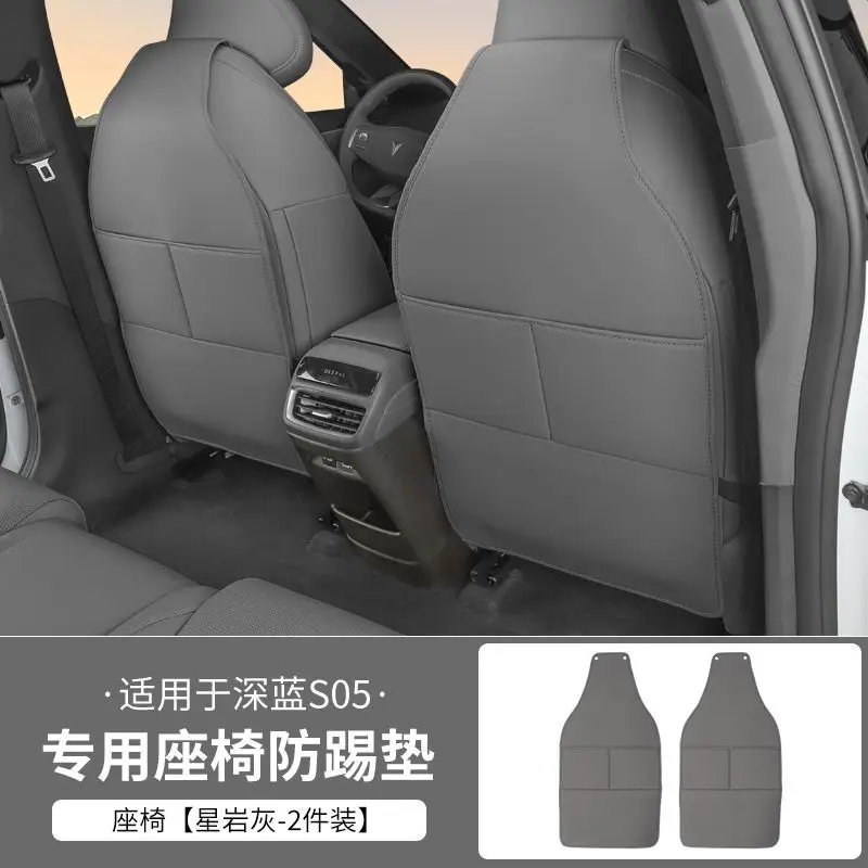 Dark Blue S05 Seat Anti-Kick Pad Dirt Protector — feature 13