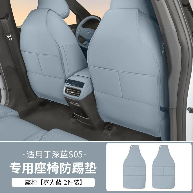 Dark Blue S05 Seat Anti-Kick Pad Dirt Protector — feature 14