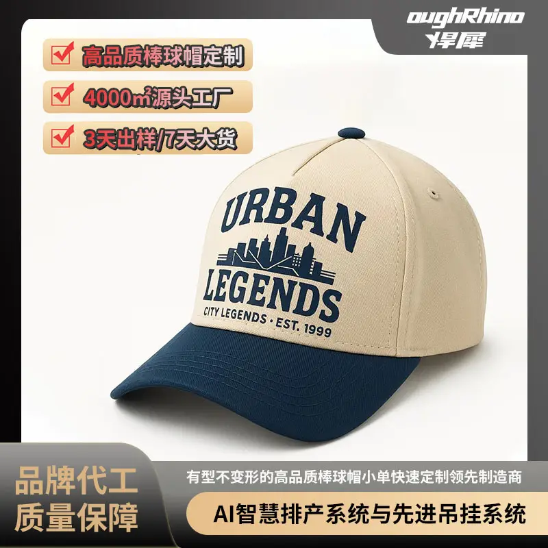 Urban Legends 2025 Embroidered Beige Blue Cap