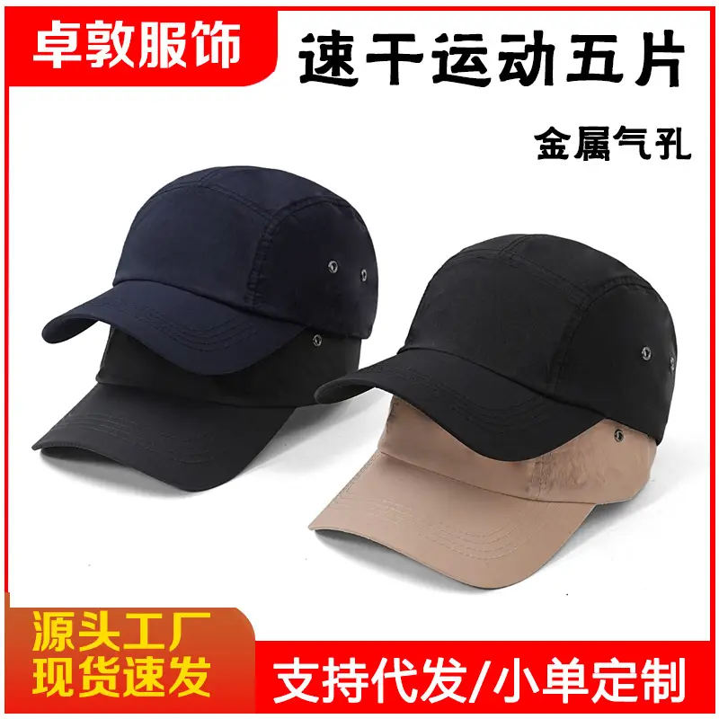 Men's Beige Baseball Cap with Adjustable Strap - Image 5