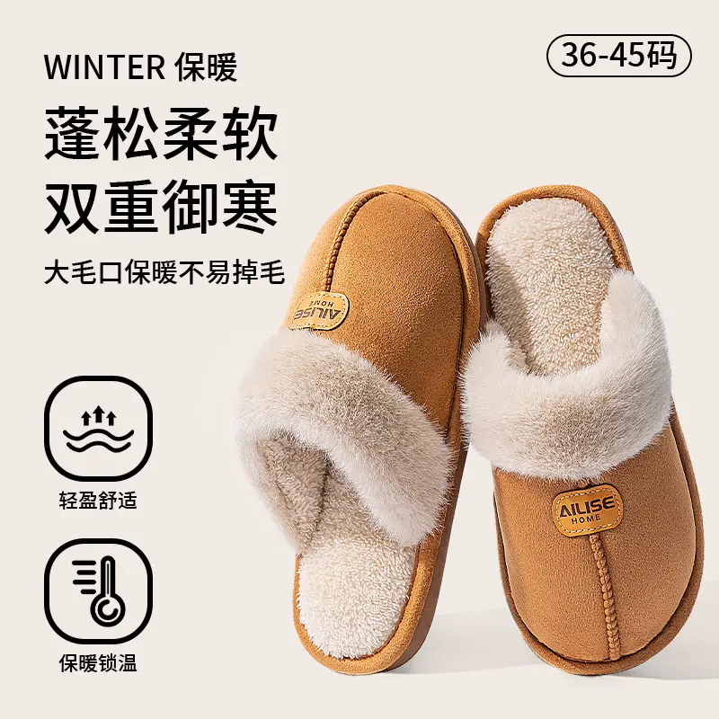 Women's Autumn and Winter 2025 New Indoor Home Thick Warm Plush Slippers with a Stepping-On-Clouds Feel - Image 2