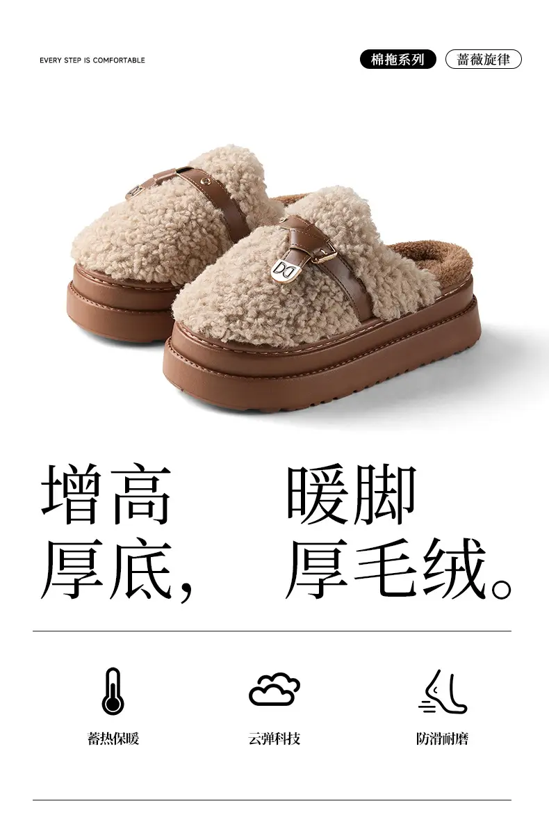 Nanbowan Cotton Slippers for Women in Autumn and Winter New Thick-Soled Home Slippers with a Sense of Stepping on Shit, Non-Slip Fleece-Lined Warm Woolen Cotton Slippers — feature 2
