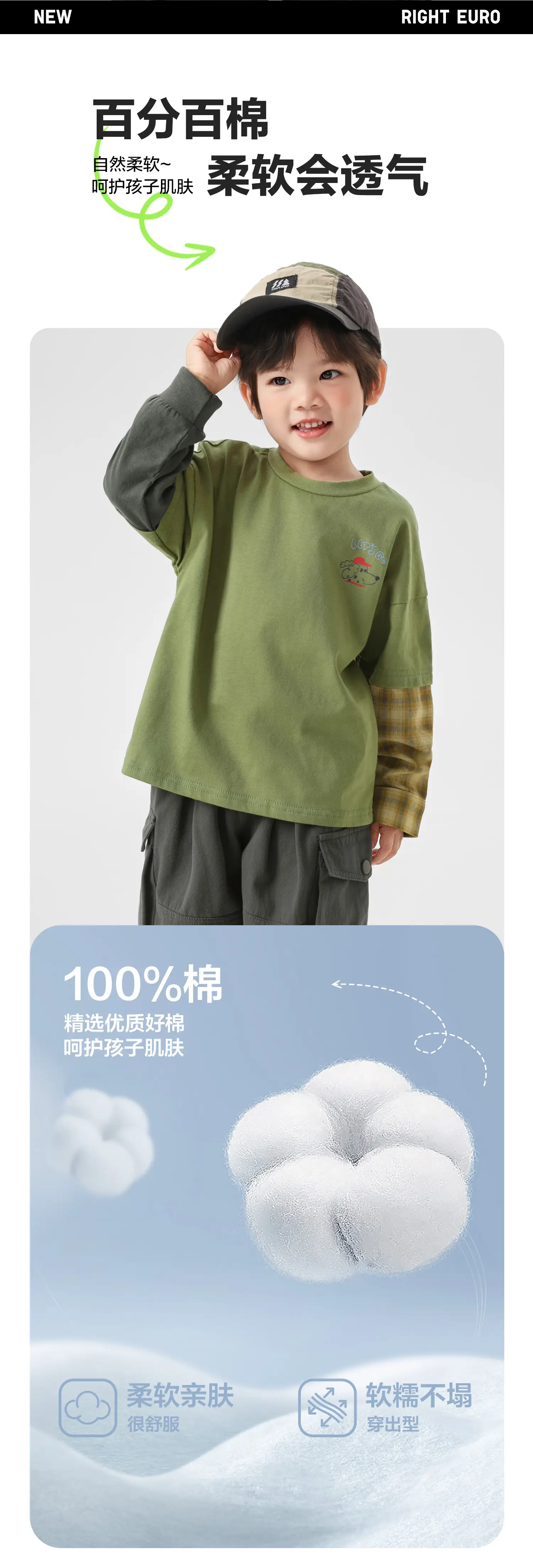 Boys Pure Cotton Fake Two-Piece T-Shirt Green Spring 2026 — feature 3