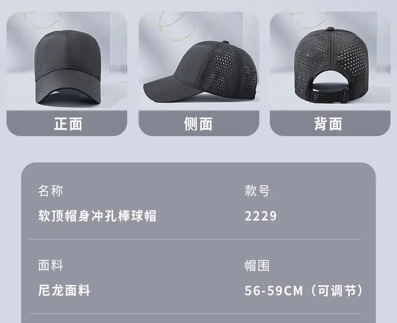 Laser Mesh Baseball Cap Grey Perforated — feature 24