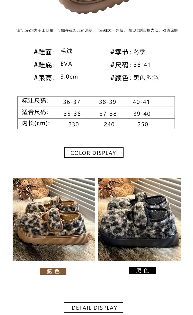 Retro Leopard Velcro Loafers Women Warm Thick Soled — feature 4