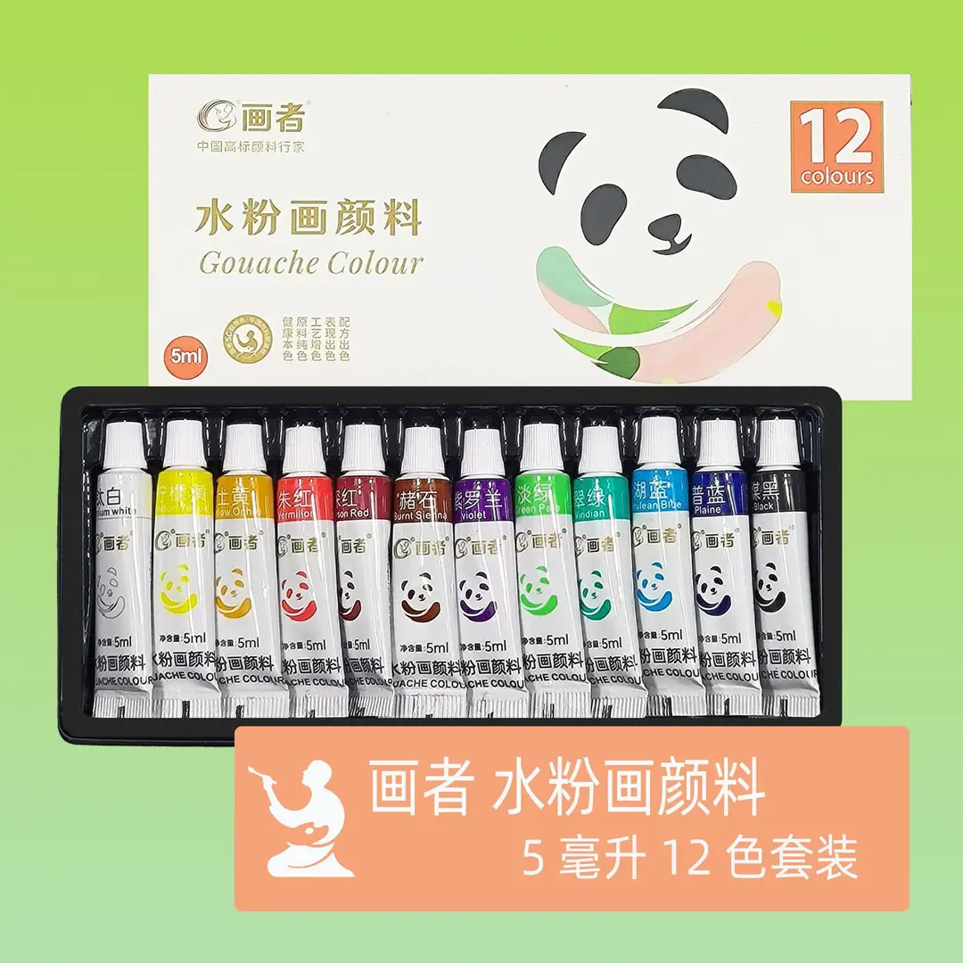 Painter's 5ml Watercolor Gouache Acrylic Paint 12-Color Set for Art Students Painting DIY Tube Packaging Wholesale Special