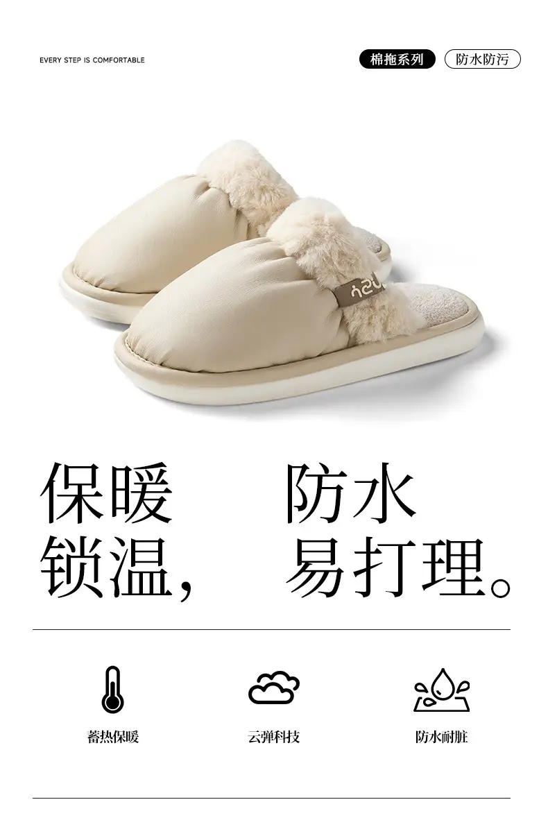 Qidan Shoe Factory Cotton Slippers for Women in Autumn and Winter New Waterproof and Anti-Fouling Home Indoor Non-Slip Warm Couple Cotton Slippers — feature 2