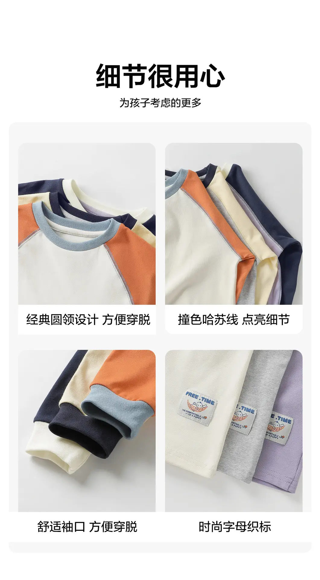 Right European Boys Raglan Sleeve T-Shirt Base Shirt Autumn Winter New Thickened Children's Toddler Clothing Trendy — feature 7