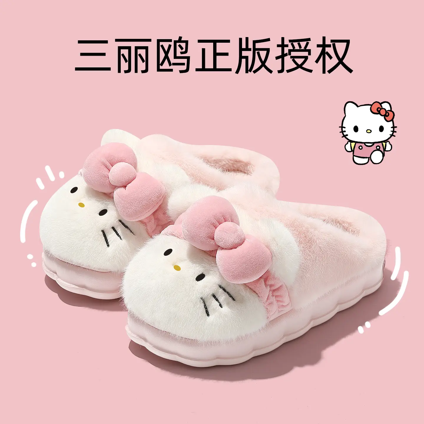 Sanrio Hello Kitty Wool Fleece Slippers for Women Winter - Image 5