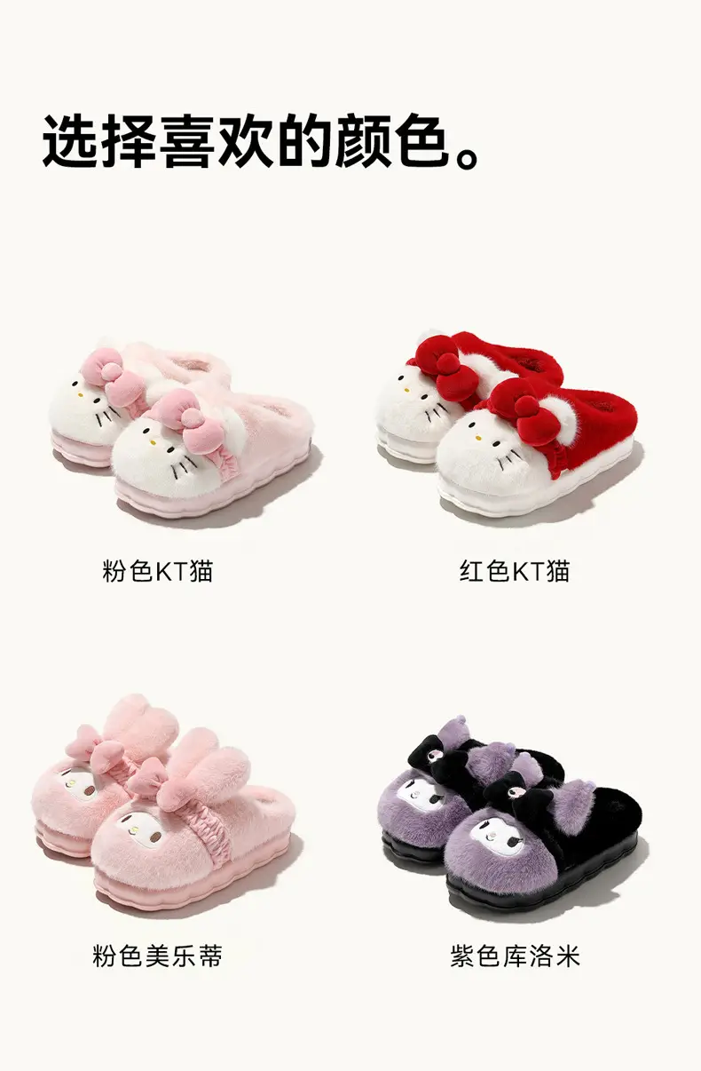 Sanrio Hello Kitty Wool Fleece Slippers for Women Winter — feature 7