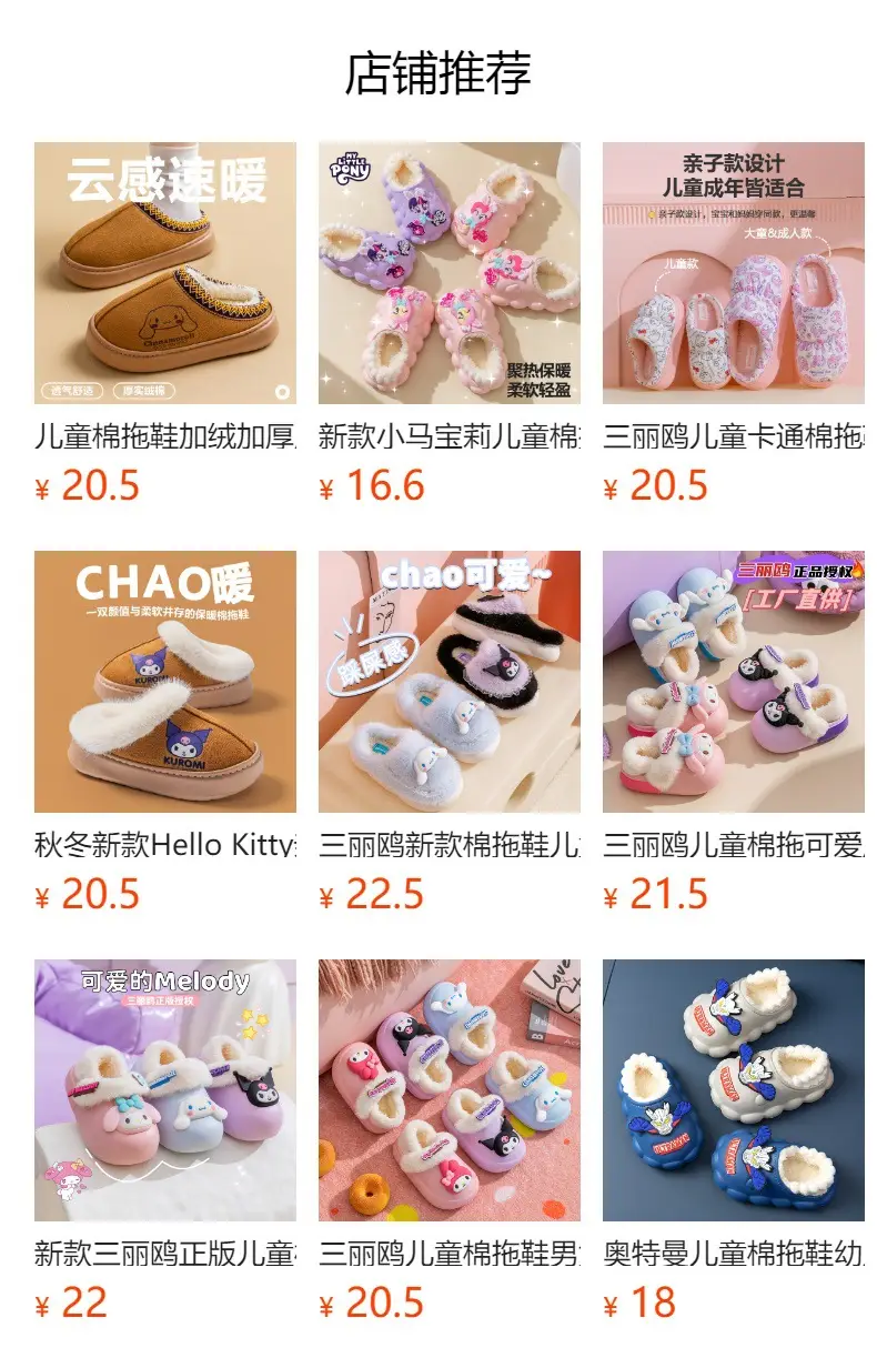Sanrio Home Plush Doll Cotton Slippers, Warm Parent-Child Cotton Slippers, Cute Furry Girls' Slippers, Non-Slip Thick Soles — feature 1