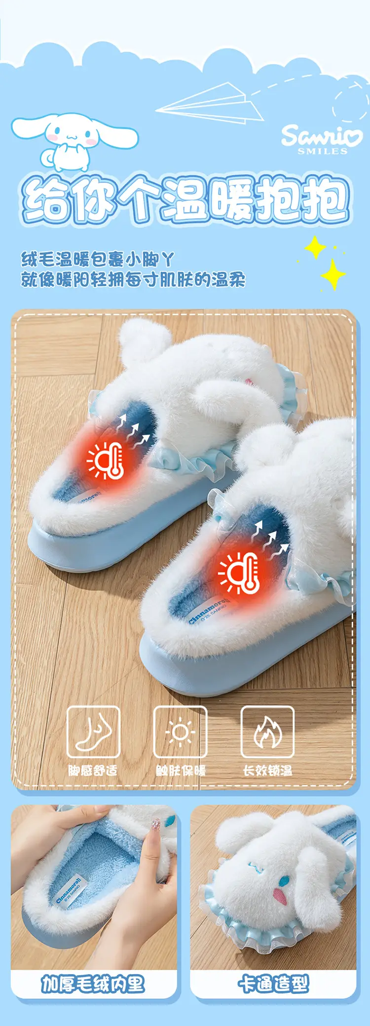 Sanrio Home Plush Doll Cotton Slippers, Warm Parent-Child Cotton Slippers, Cute Furry Girls' Slippers, Non-Slip Thick Soles — feature 12