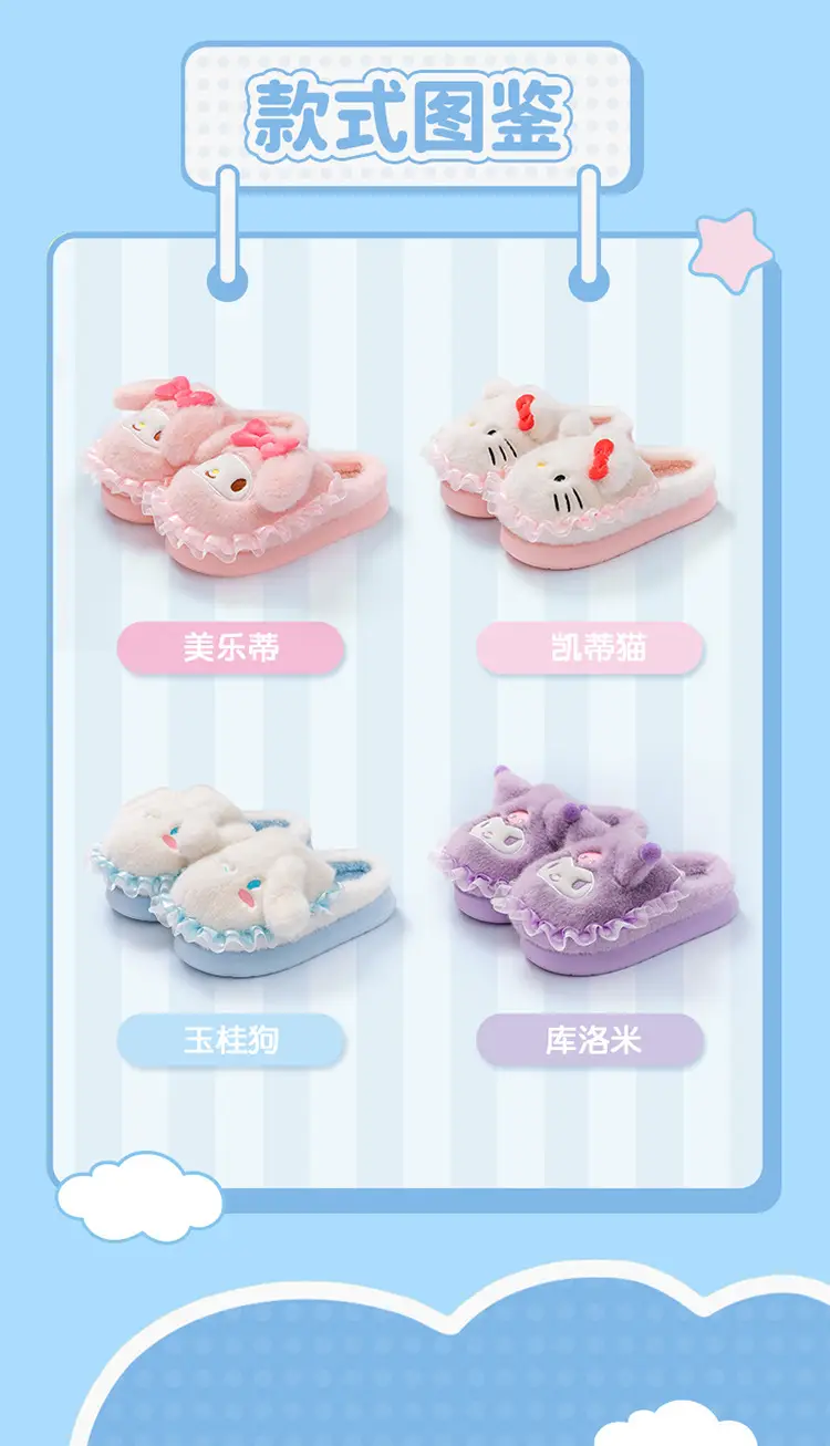 Sanrio Home Plush Doll Cotton Slippers, Warm Parent-Child Cotton Slippers, Cute Furry Girls' Slippers, Non-Slip Thick Soles — feature 8