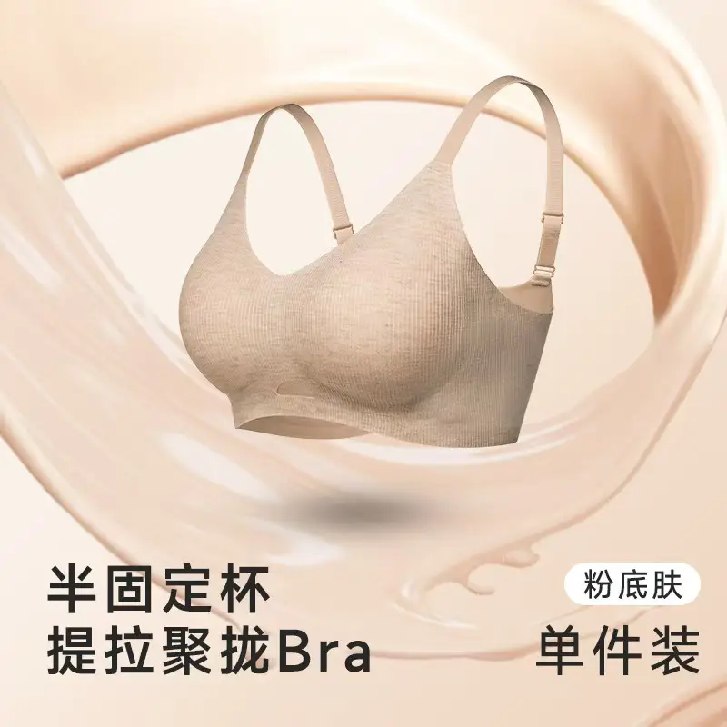 Mbgb Summer Comfortable Liquid Foundation Bra Breathable Push-Up Adjustable Seamless Large Bust Minimizing Anti-Sagging Bra