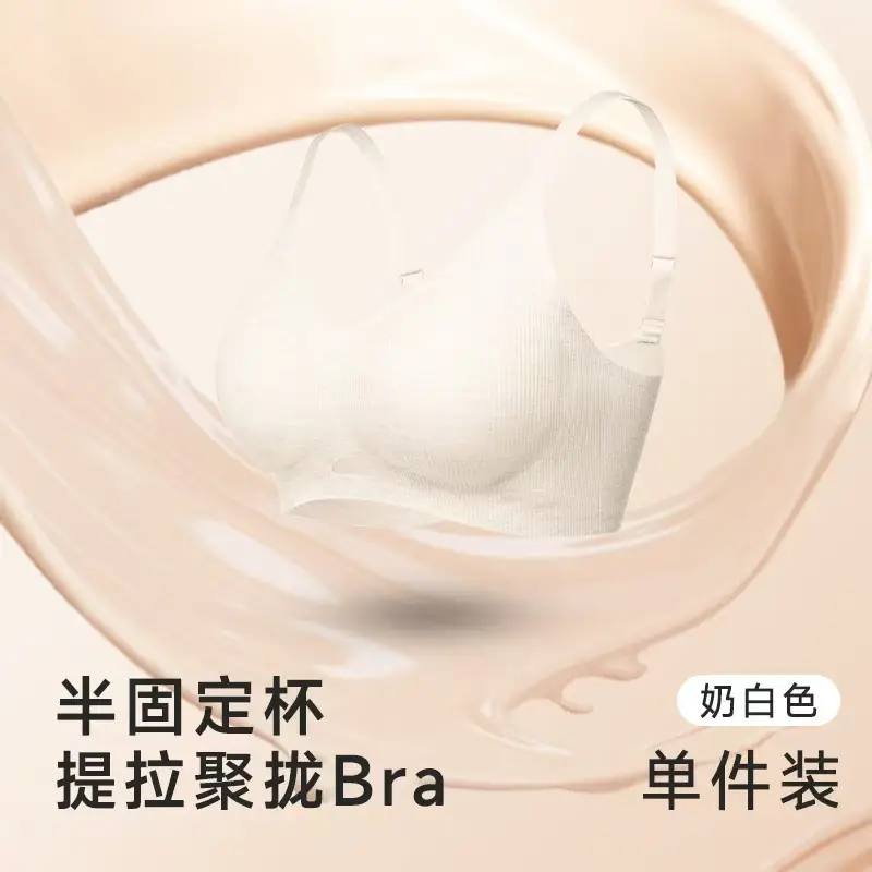 Mbgb Summer Comfortable Liquid Foundation Bra Breathable Push-Up Adjustable Seamless Large Bust Minimizing Anti-Sagging Bra