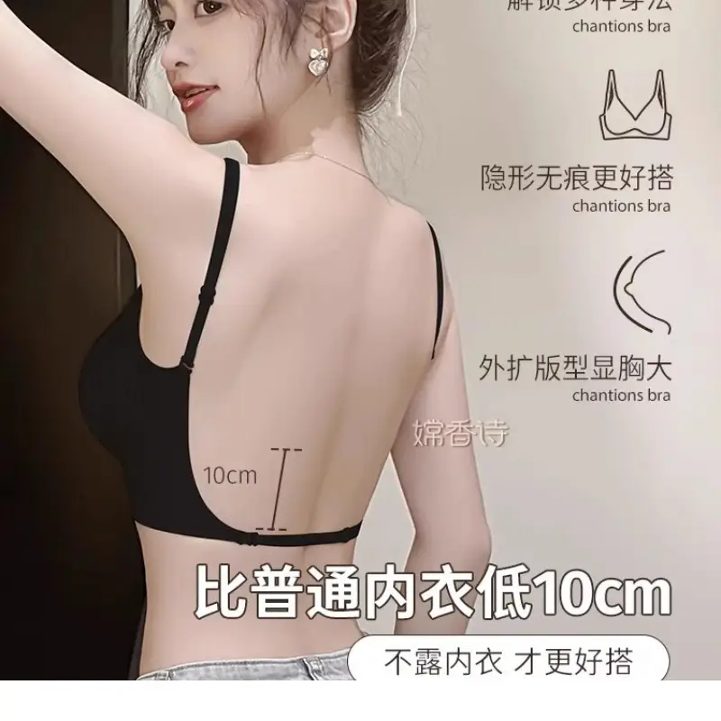 U-Shaped Beautiful Back Bra for Women, New Invisible Large Backless Small Chest, Seamless Outward Expansion Hot Girl Bra for Summer
