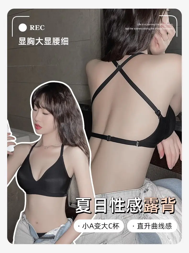 U-Shaped Beautiful Back Bra for Women, New Invisible Large Backless Small Chest, Seamless Outward Expansion Hot Girl Bra for Summer — feature 1