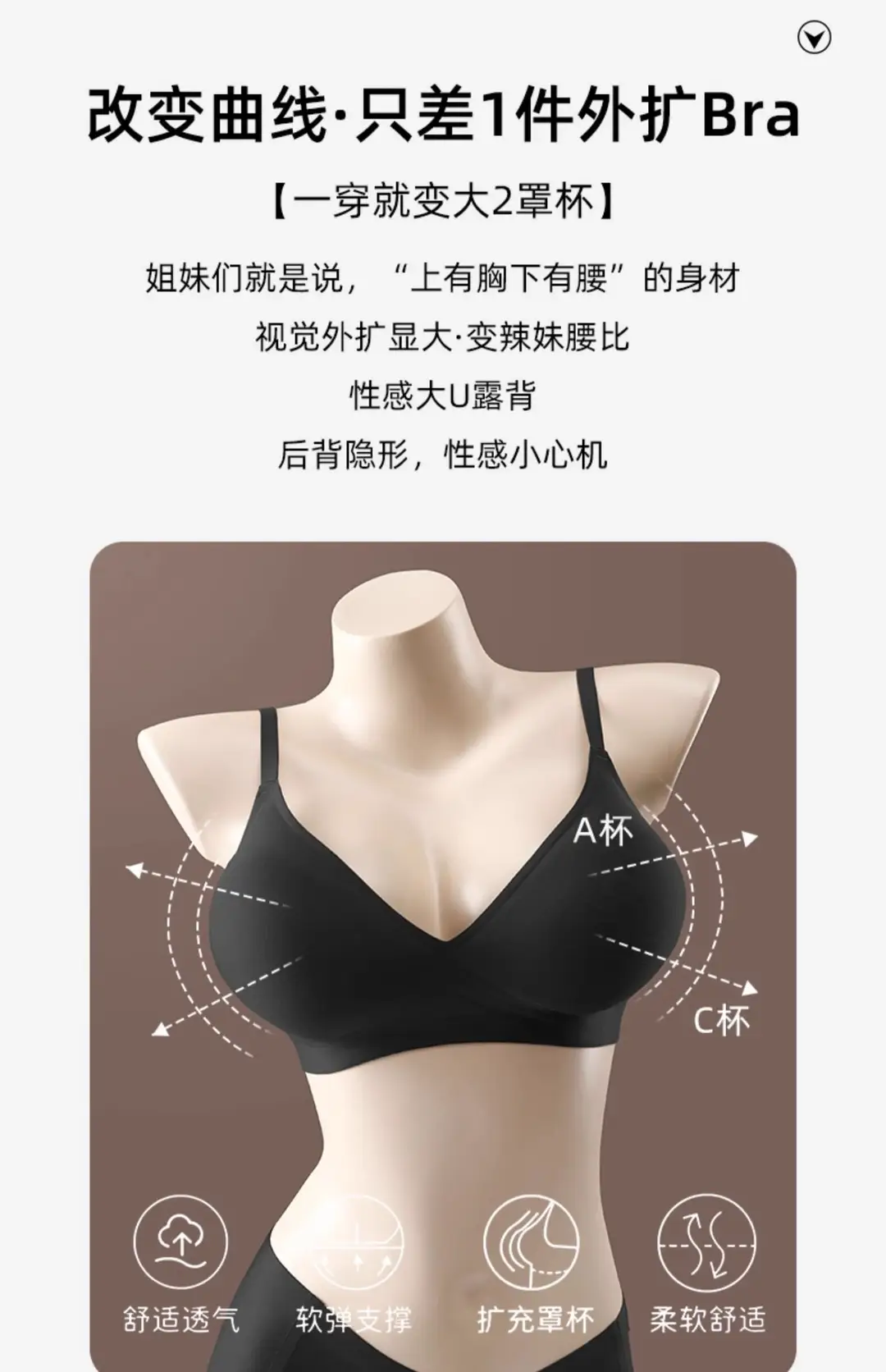 U-Shaped Beautiful Back Bra for Women, New Invisible Large Backless Small Chest, Seamless Outward Expansion Hot Girl Bra for Summer — feature 2