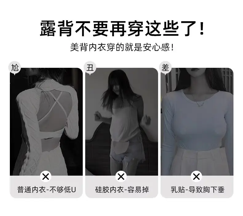 U-Shaped Beautiful Back Bra for Women, New Invisible Large Backless Small Chest, Seamless Outward Expansion Hot Girl Bra for Summer — feature 3