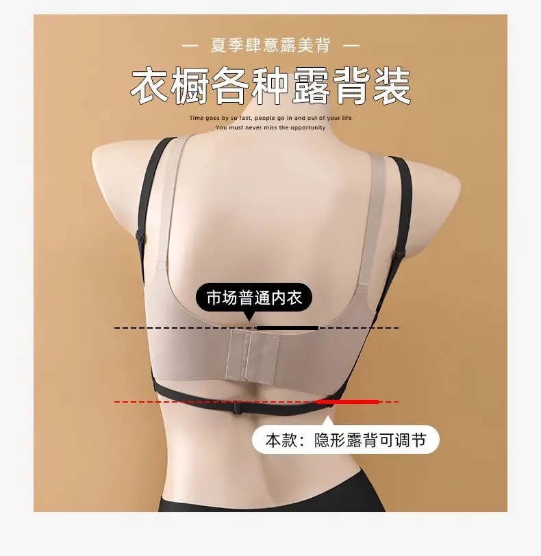 U-Shaped Beautiful Back Bra for Women, New Invisible Large Backless Small Chest, Seamless Outward Expansion Hot Girl Bra for Summer — feature 4