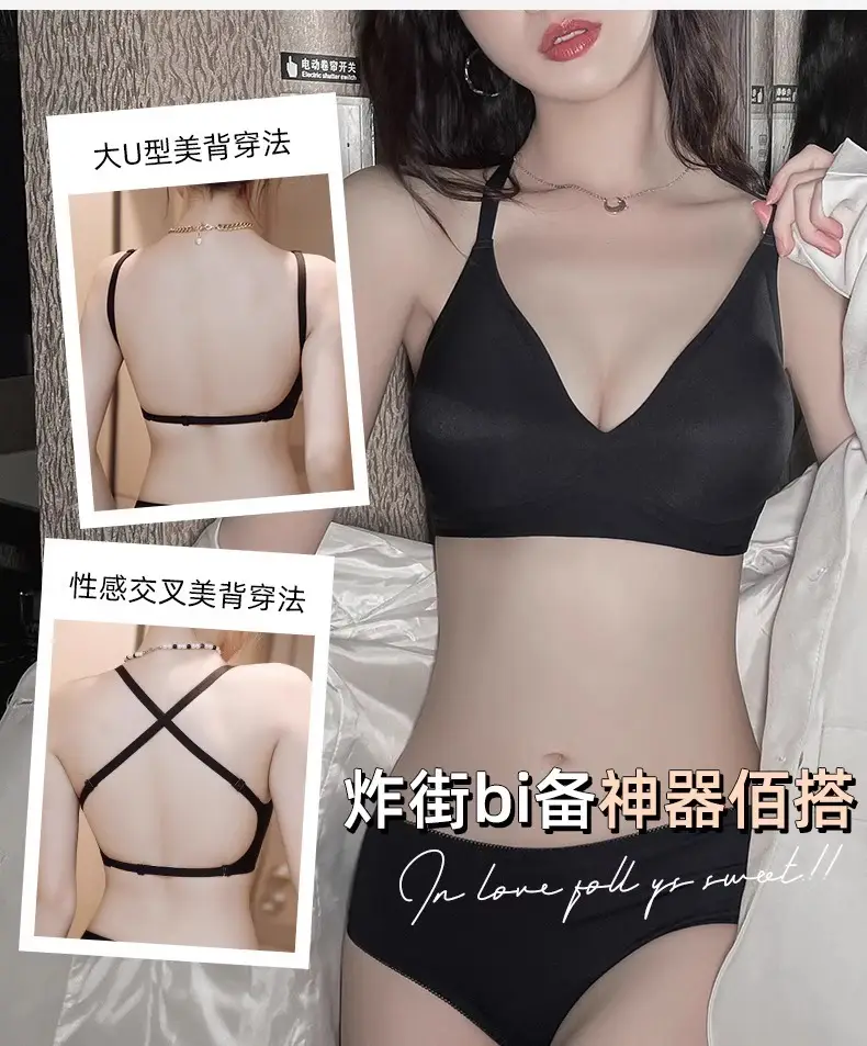 U-Shaped Beautiful Back Bra for Women, New Invisible Large Backless Small Chest, Seamless Outward Expansion Hot Girl Bra for Summer — feature 6