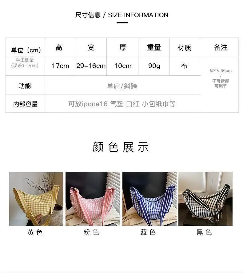 New Summer Retro Plaid Shoulder Crossbody Bag for Women — feature 1