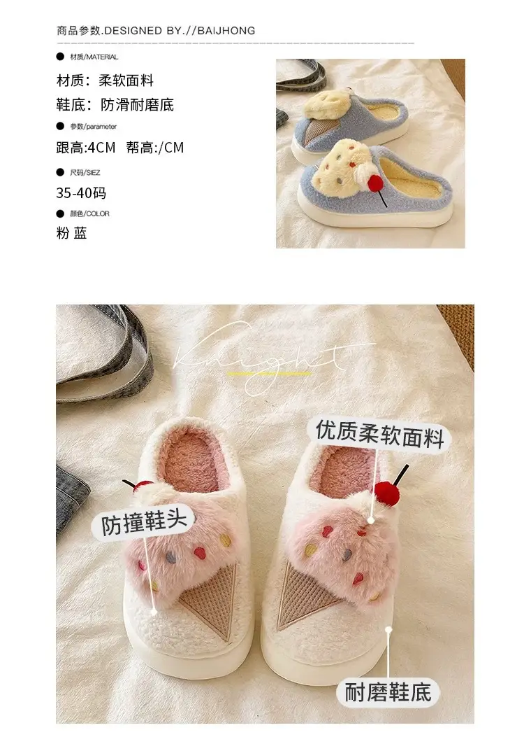 Cute Ice Cream Furry Shoes for Women to Wear in Winter Thick-Soled Non-Slip Home Indoor Warm Toe Plush Cotton Slippers — feature 1