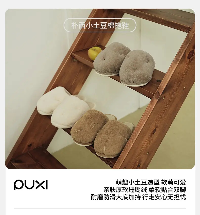 Puxi Little Potato Thickened Non-Slip Warm Couple Cotton Slippers Home Cartoon Winter Slippers Women's Comfortable Slippers — feature 1