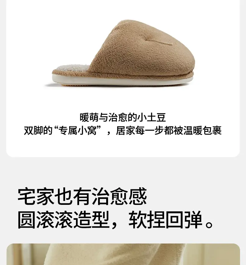 Puxi Little Potato Thickened Non-Slip Warm Couple Cotton Slippers Home Cartoon Winter Slippers Women's Comfortable Slippers — feature 4